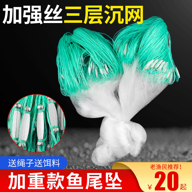 速发渔网粘网丝网三层沉网单层浮网挂子鱼网捕鱼网鲫鱼鲢鱼白条网