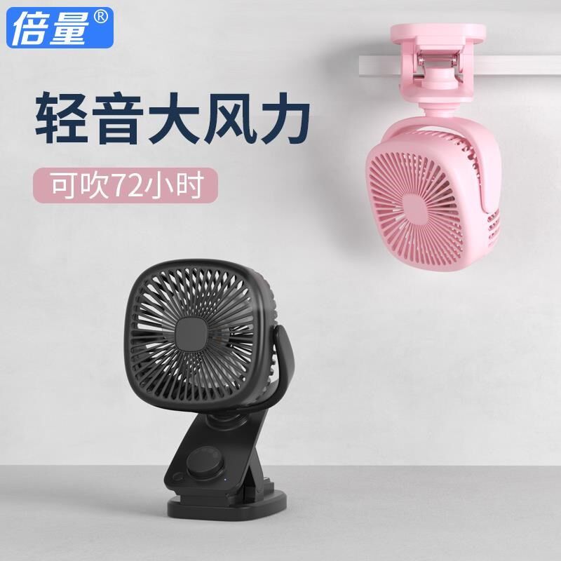 自动摇头小风扇轻音桌面婴儿车大风力充电办公室台V式学生宿舍夹