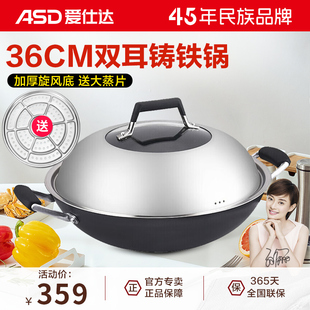 雙耳鐵鍋 愛仕達(dá)36CM炒鍋無(wú)涂層鑄鐵炒鍋旋風(fēng)圓底家用燃?xì)饷骰鹄鲜? /></a>
                <div   id=