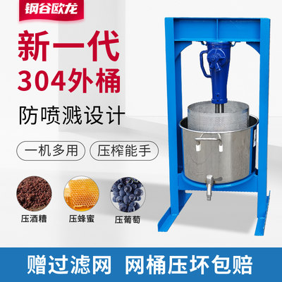 304不锈钢压榨机手动大型酒糟蜂蜜葡萄压榨汁机液压千斤顶挤水器