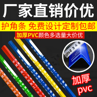 贴定墙角包边护角条装 修公司A护制阳角线直角条成品pvc