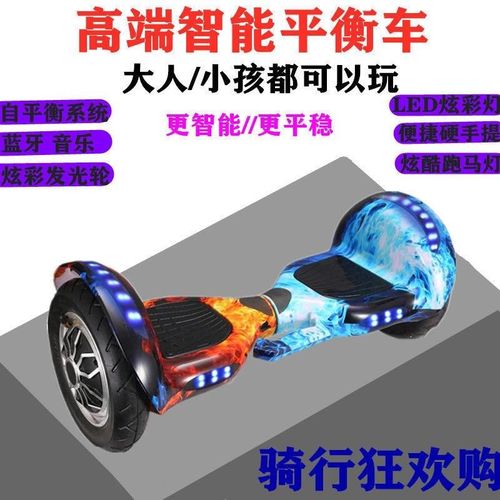 自平衡电动车儿童双轮电动平衡车小学生新款智能平衡车成人扭扭车