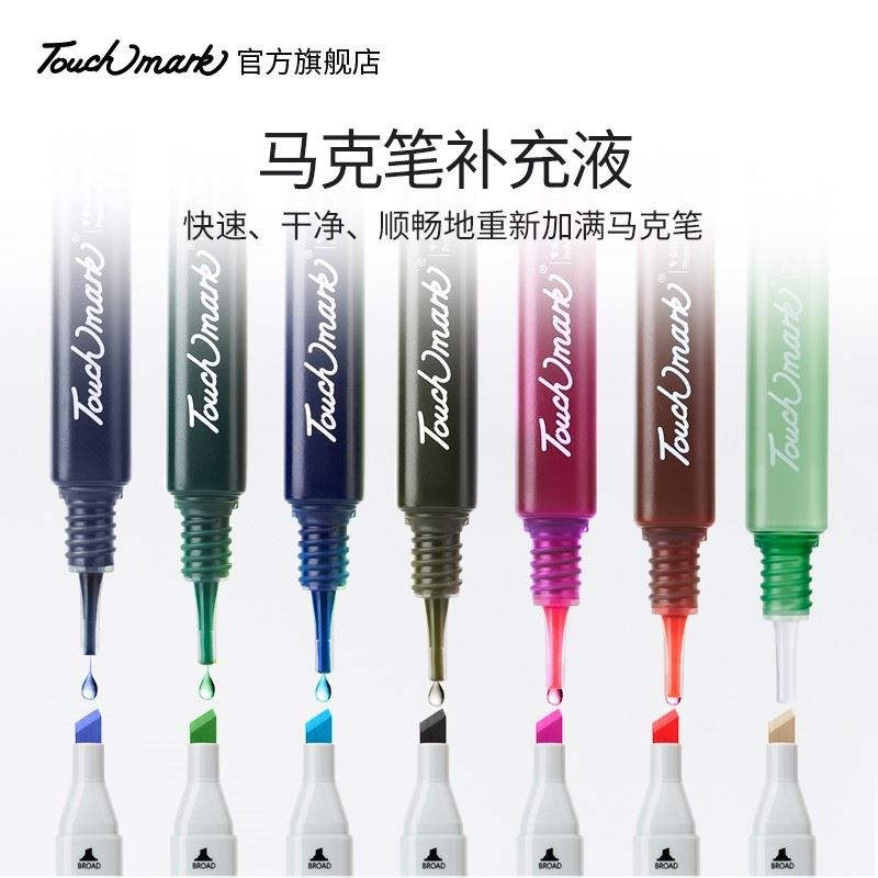 新品marker ink refill color ink a full set of 168 color touc