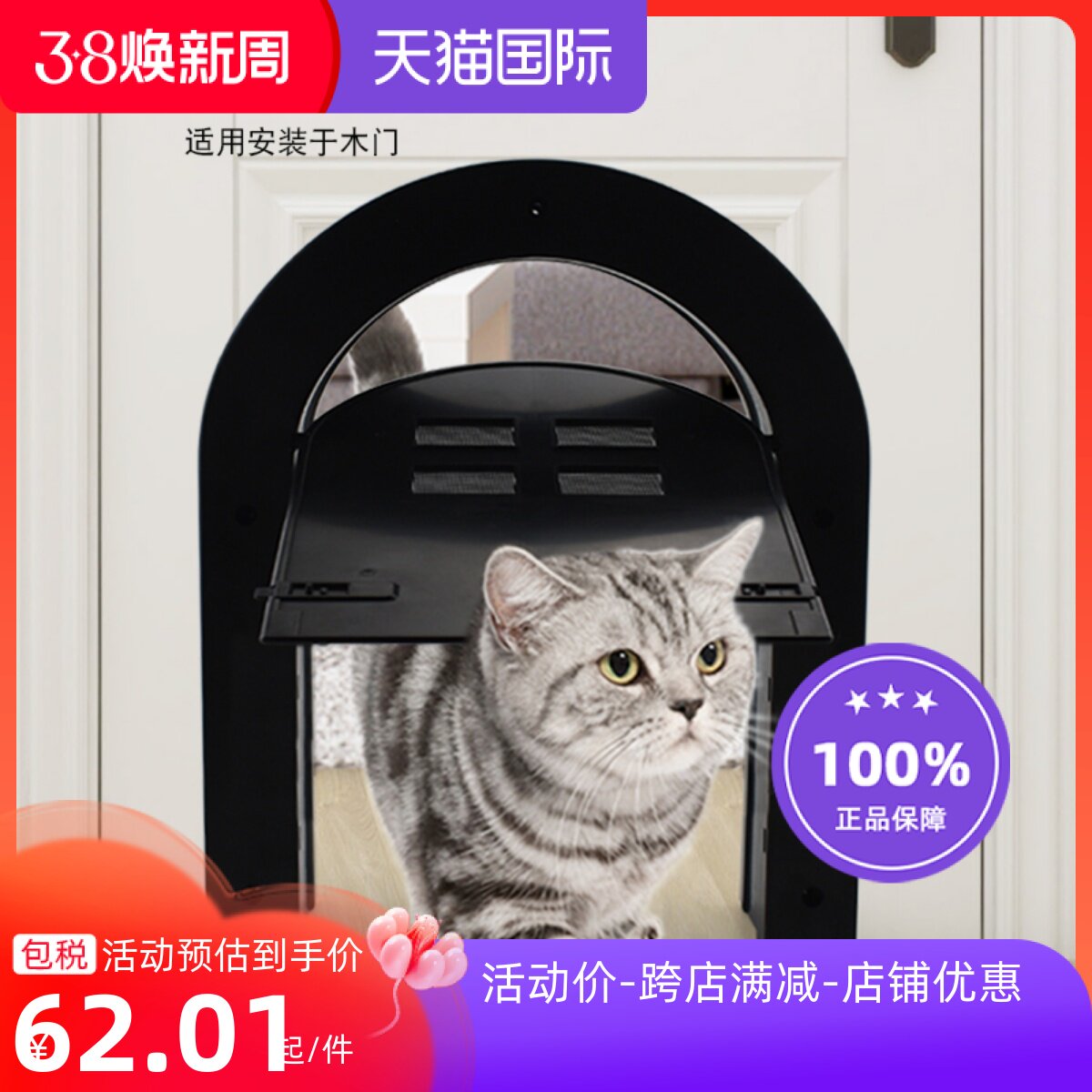 宠物用品宠物纱窗门狗猫咪拱形门洞防蚊宠物狗门猫门宠物门工厂现