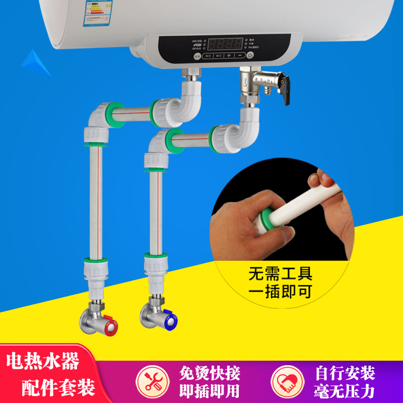 4分PPR管活接头快插弯头直插内丝免热熔直接电热水器配件套装大全