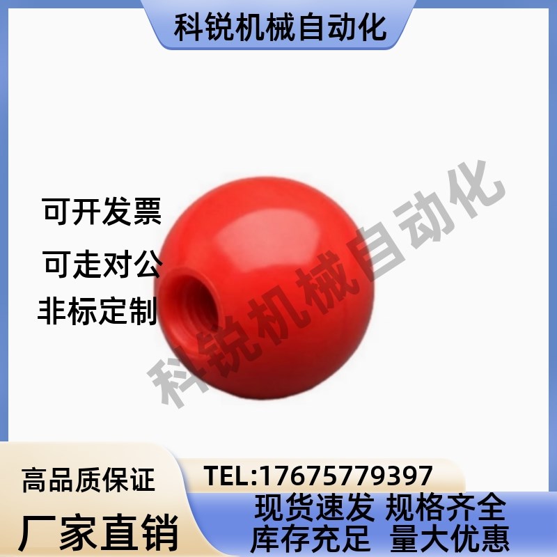 米思米 PBA6/8/10/12-20/25/30/35/40-R/B 球型握柄 手柄球