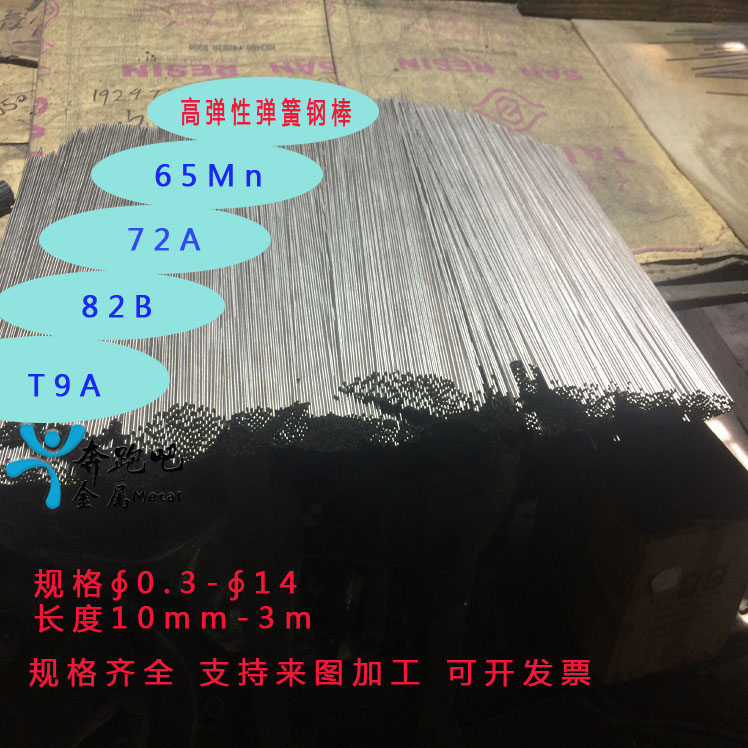 65MN弹簧钢棒 60SI2MN弹簧钢圆棒 T9A琴钢圆棒支持零切