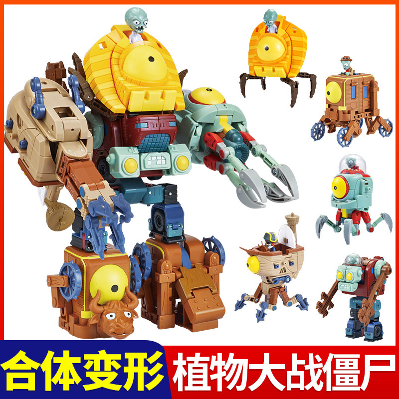 正版植物大战僵尸玩具男孩沙漠破坏者合金变形5合体1巨人僵尸博士