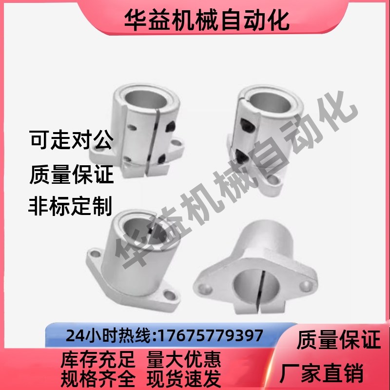 SHFL15导向轴支座 开口法兰型SHFTL8/10/12/16/20/25/30/35/40/50