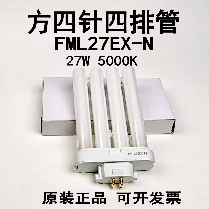 三波长FML 27EX-N 6500K 5000K 807 131台灯U型灯管方四针排