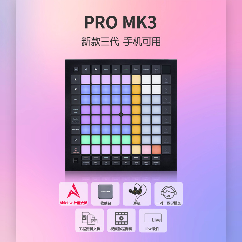 NOVATION诺维逊LAUNCHPAD MINI PRO MK3 PAD X三代抖音电音打击垫