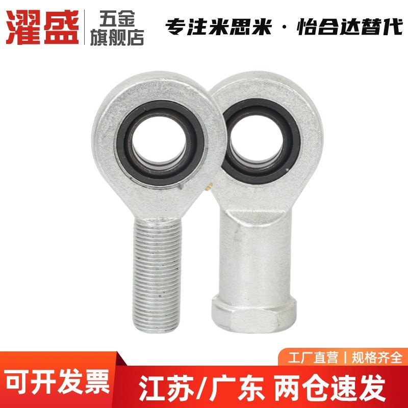 杆端关节轴承 BND51-SA5E-SA6E-SA8E-SA10E-SA12E-SA15ES-R