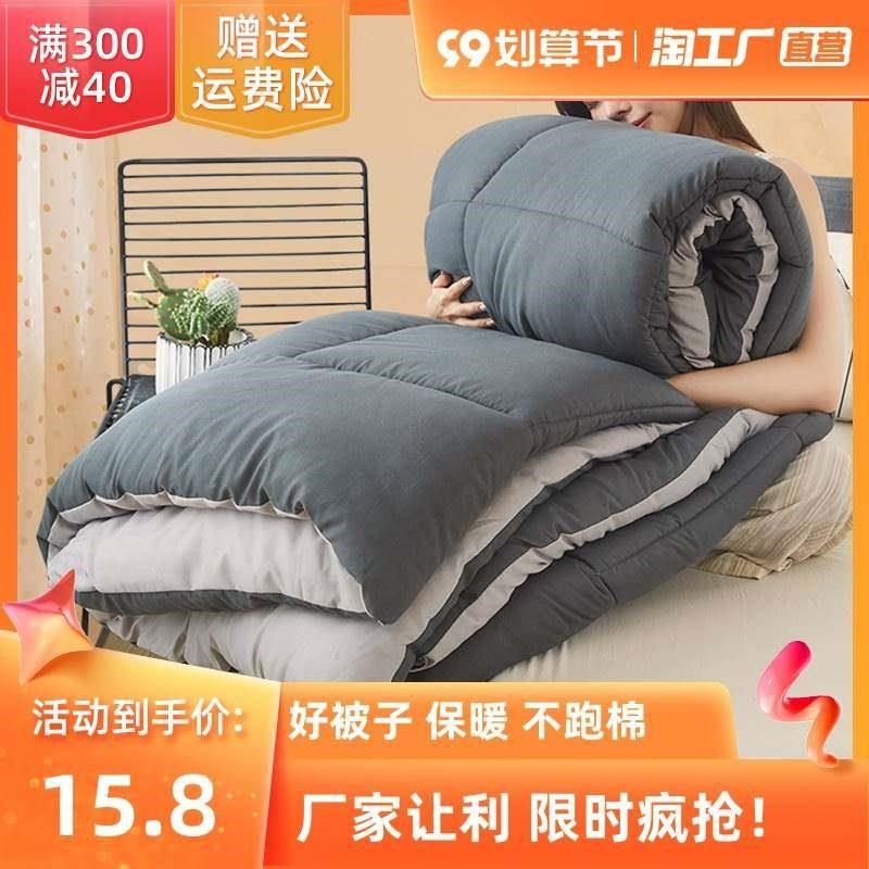 新款冬季被子冬被加厚保暖空调被芯单人学生宿舍棉被褥子双人四季,床上用品,棉花被,淘宝优惠券,粉丝福利购,淘宝优惠卷