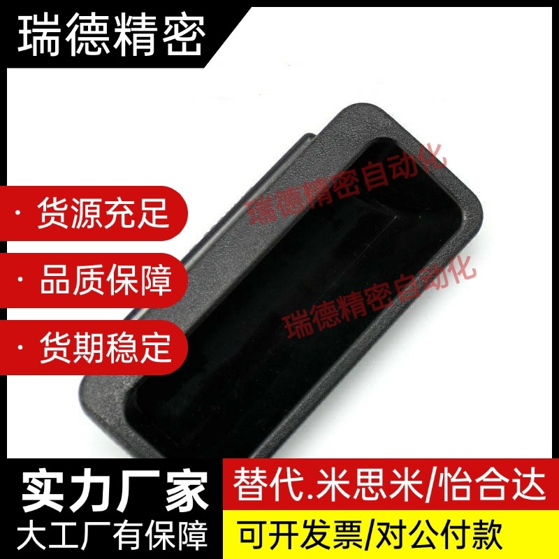 PULPB尼龙嵌入式拉手暗把手PULPY-L78/L108.5-T1.2/T1.6/T2/T2.3