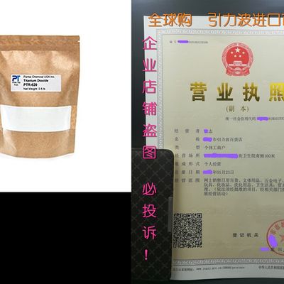 速发Titanium Dioxide TiO2 | Soap Making, Crafts, Paints and