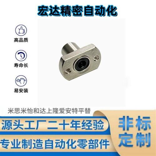 法兰直线轴承LME31/LME32/LME33-d6 d8 d10 d12 d16 d20 d25 d30