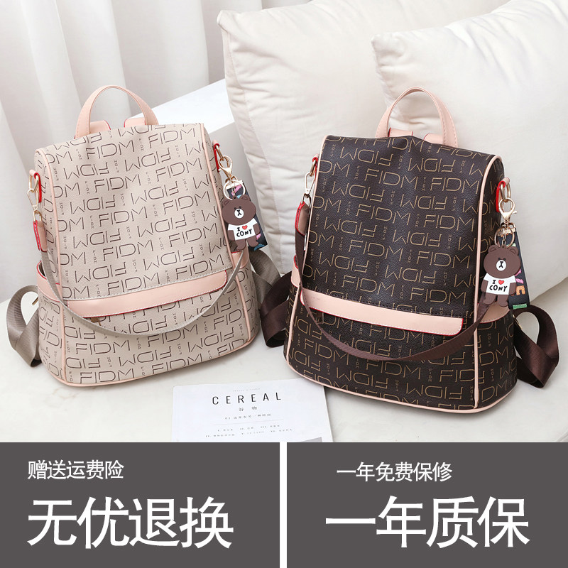 双肩包女2021新款女士背包女双肩防盗大容量时尚百搭夏季旅游包包,箱包皮具/热销女包/男包,双肩背包,淘宝优惠券,粉丝福利购,淘宝优惠卷