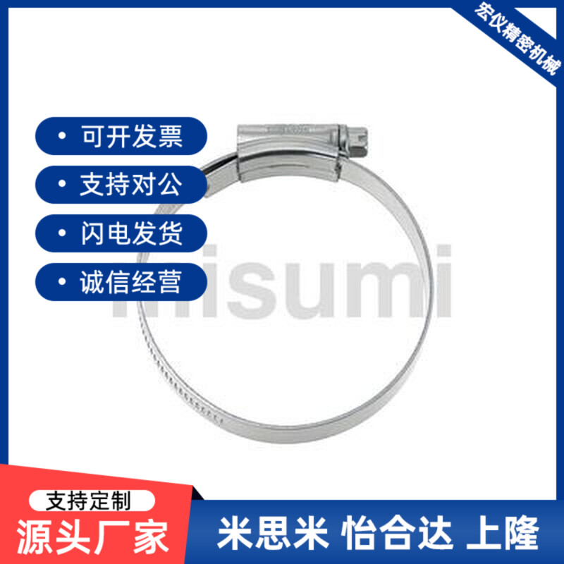 HOSBS19N/HOSB16N/22n/25n/28n/31n/38n/44n/50n/60n不锈钢软管箍