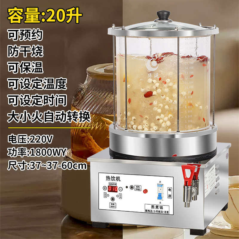 熬机茶餐饮新小煮饮梨吊大容量汤锅酸梅汤商用机商用机玻璃中式,厨房电器,商用汤锅/汤桶/煮面桶,淘宝优惠券,粉丝福利购,淘宝优惠卷