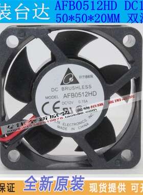 正品台达风扇AFB0512HD 5020 12V 0.15A 5CM/厘米大风量散热风机
