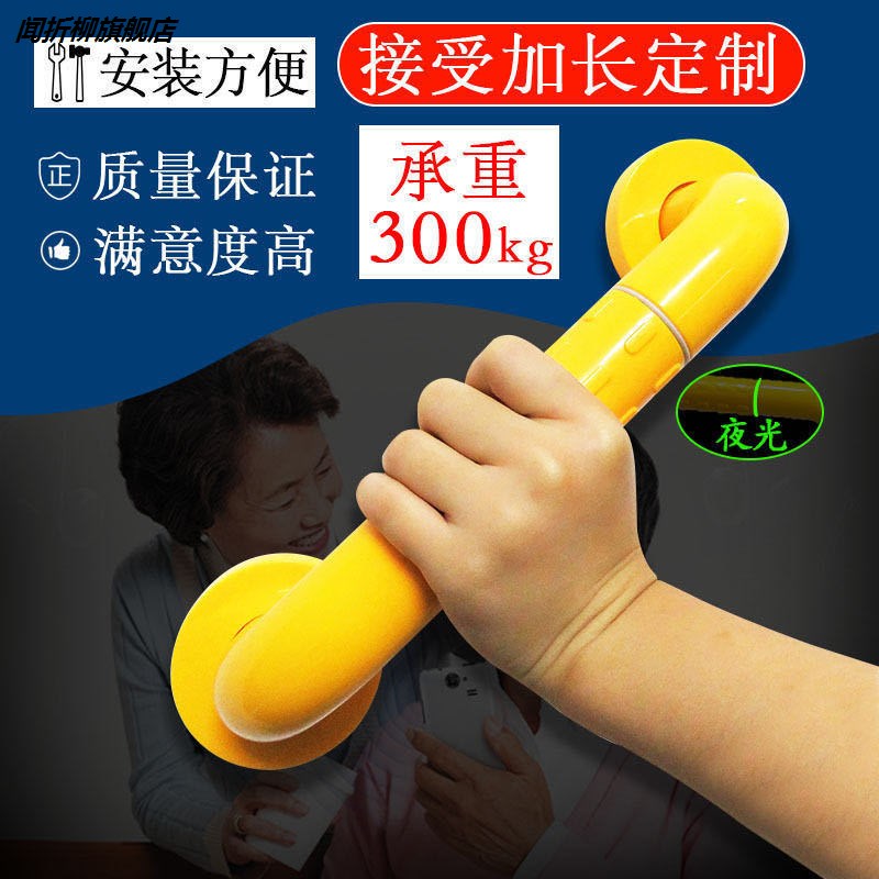 卫生间安全防摔扶手浴室无障碍厕所防滑栏杆马桶S不锈钢残疾人老