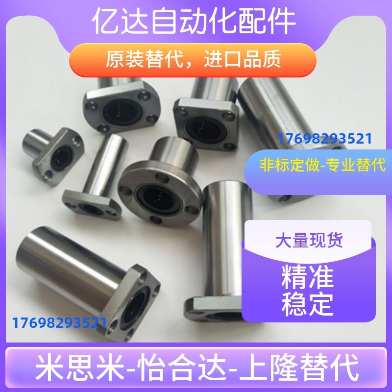 LBHC LBHCW LBHR LBHRW LBHS LBHSW-6/8/10/12/13/16Y/20滚珠衬套