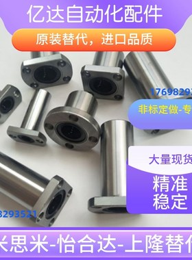 LBHC LBHCW LBHR LBHRW LBHS LBHSW-6/8/10/12/13/16Y/20滚珠衬套