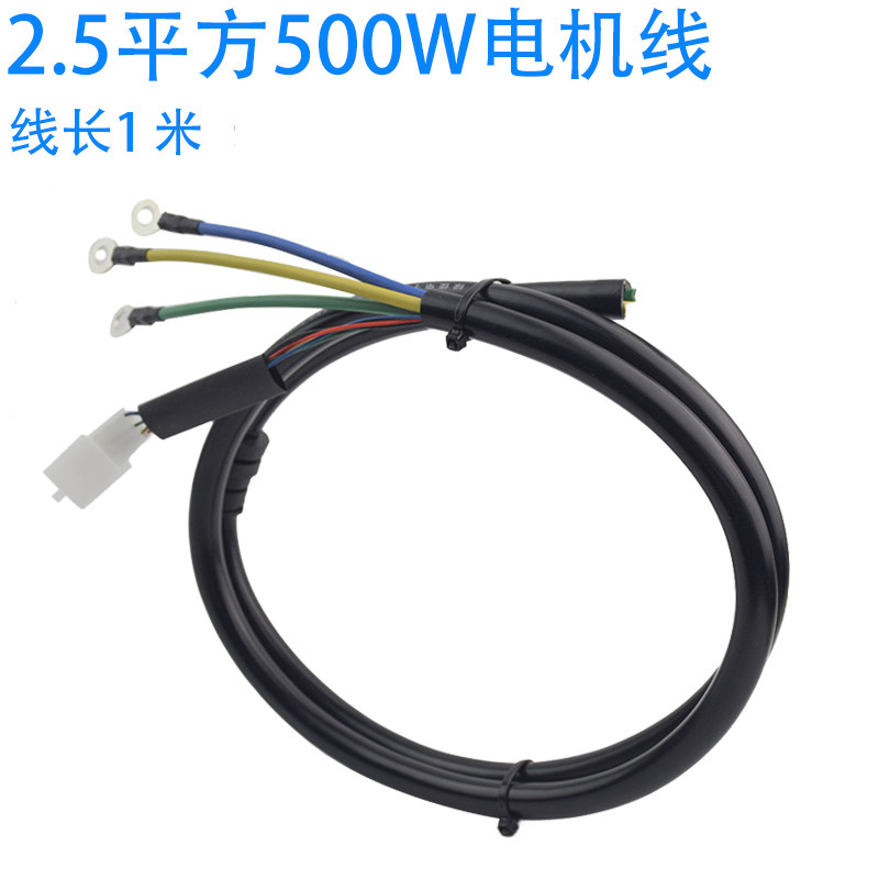 小众高货电动三轮车四轮车电机线中置差速电机专用线8芯无刷耐高