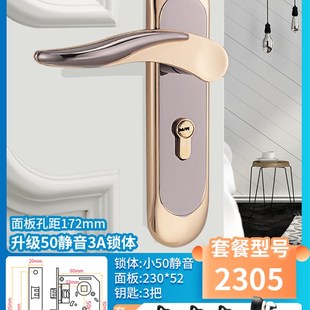 锁具 室内门锁卧室房门锁家用通用型静音锁具卫生间简约实木门套装