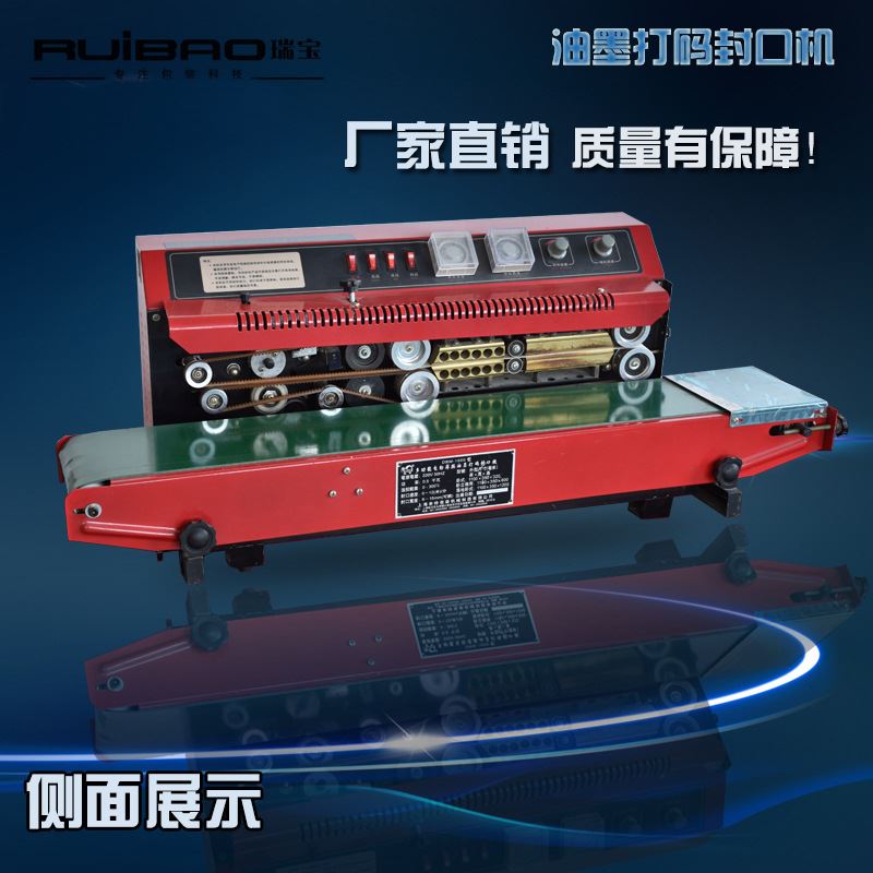 厂促自动油墨打码封口机 薄膜 塑料打码封口机 自动墨.轮印字封品