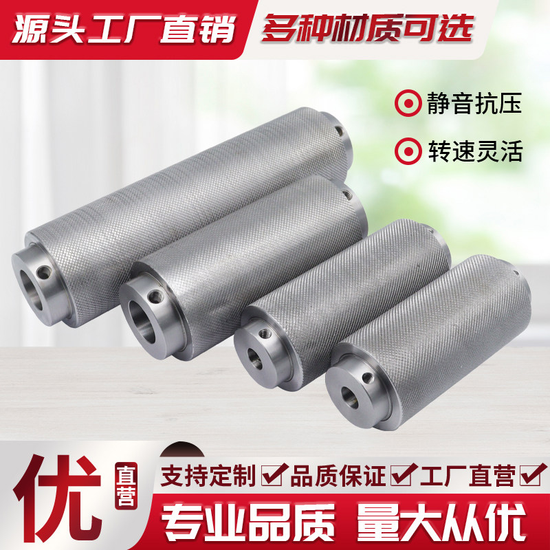 新品通孔b网纹滚花主动轮防滑皮带压轮传动轴辊通孔主动力驱动辊