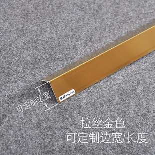 不锈钢护角d墙角保护条 免打孔护墙角防撞条包墙角护角条收边条