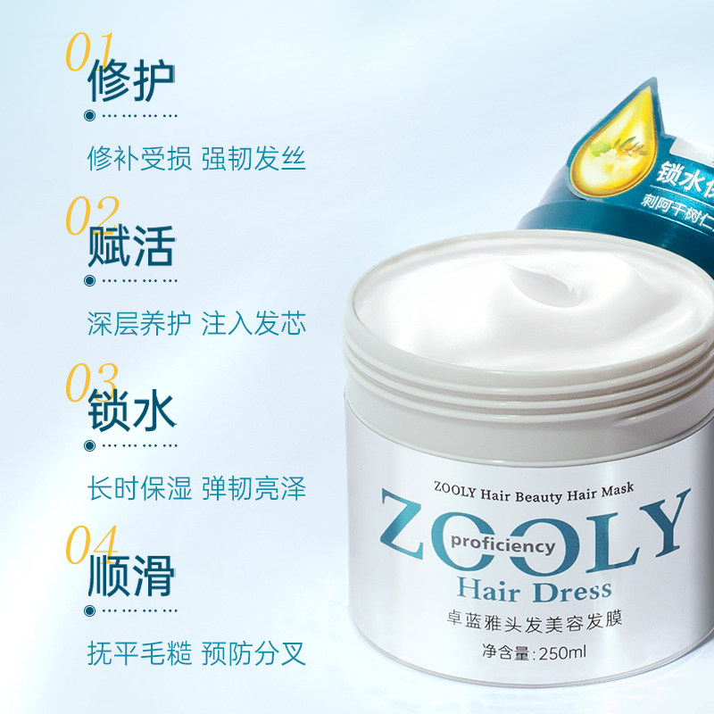 卓蓝雅免蒸e水疗头发美容发膜护理改善毛躁干枯柔顺护发素补水顺