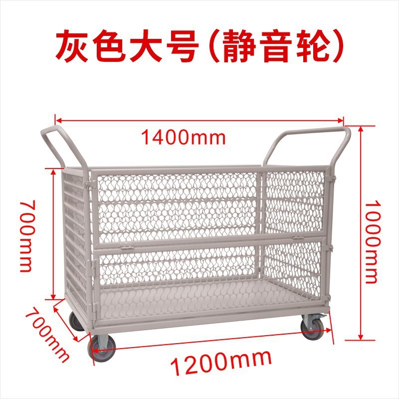 物流仓储周转车围栏笼车大号快递搬运车网格手推车工厂拉货平板车