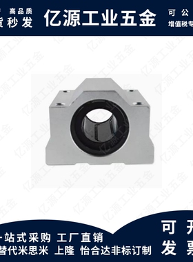 中型直线轴承固定座LHBB/LHBBD8 10 12 13 16 20 25 30 35 40 50