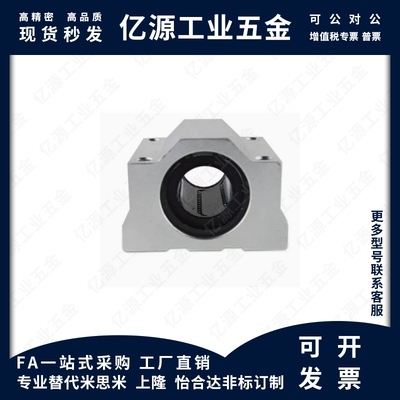 中型直线轴承固定座LHBB/LHBBD8 10 12 13 16 20 25 30 35 40 50
