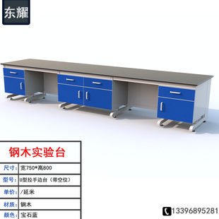 钢木水槽 速发 全钢 耐腐蚀酸碱试 钢木实验室工作台 实验台