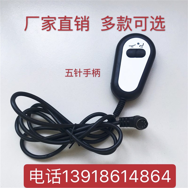 足浴躺椅子d用的推杆变速器桑拿沙发电动开关-按摩床升降遥控手柄
