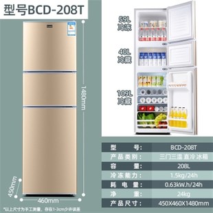 小冰箱家用迷你小型冷藏冷冻宿舍单人租房用双开T门节能三门电冰