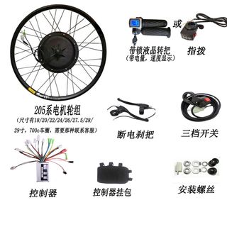 登山自行车改电动套件电机改装套件48v60v350w500w1U000w电机套件