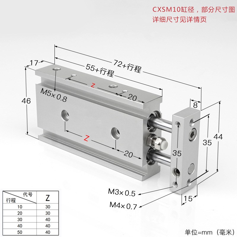 TR小型气动双轴双杆气缸CXSM10/15/20/25/32-100x20x30x40x50x75