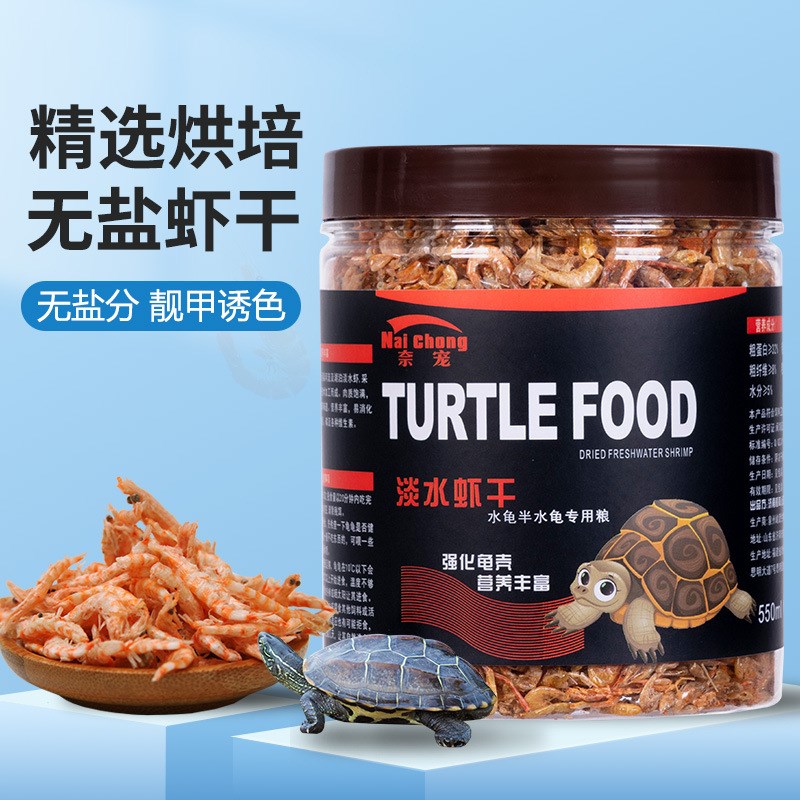 现货爬宠乌龟鱼仓鼠金丝熊宠物零食无盐鱼干淡水虾干面包虫干饲料