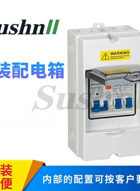 1504防水配电箱 4位s明装P30断路器盒 带透明盖明装壁挂塑料箱