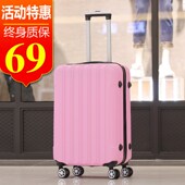 潮流韩版 男女20寸行李箱24寸万向轮拉杆箱学生旅行密码 箱皮箱子28