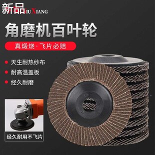 角磨机百叶片100抛光片百叶轮打加厚磨片砂纸不锈钢手磨机磨新品