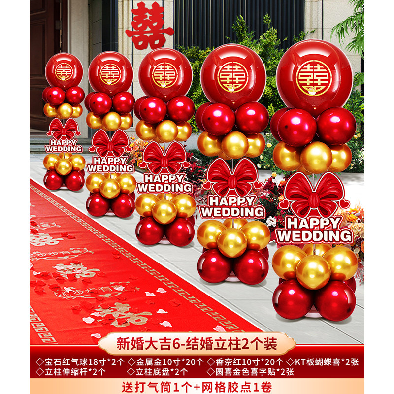 小众高货结婚气球立柱路引地飘婚房布置实木复合门口拱门婚礼户外