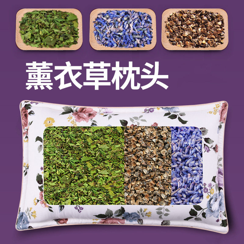 薰衣草助睡枕头眠荞麦茶枕茶叶香薰安神眠护颈椎药枕硬夏春秋款枕