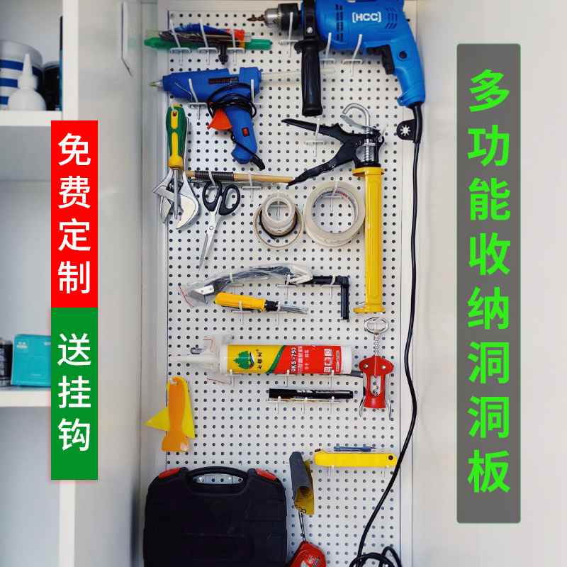 圆孔不锈钢洞洞板家政柜置物架定制五金工具金属挂墙板铁艺冲现货