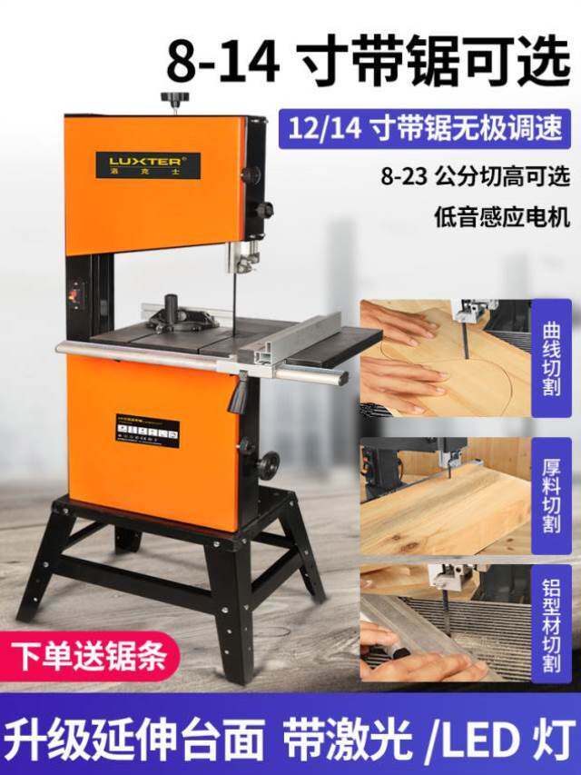新品8-12寸木工带锯曲s线锯切割线锯机开料拉花形状锯台锯家用电_虎窝淘