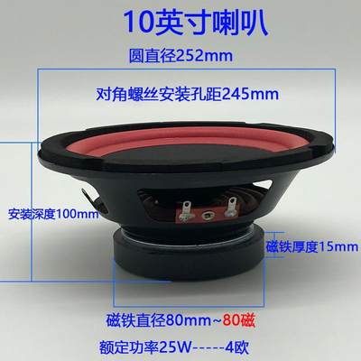 新品5/6c/8/10寸大功率全频喇叭音箱超重低音炮喇叭改装喇叭扬声